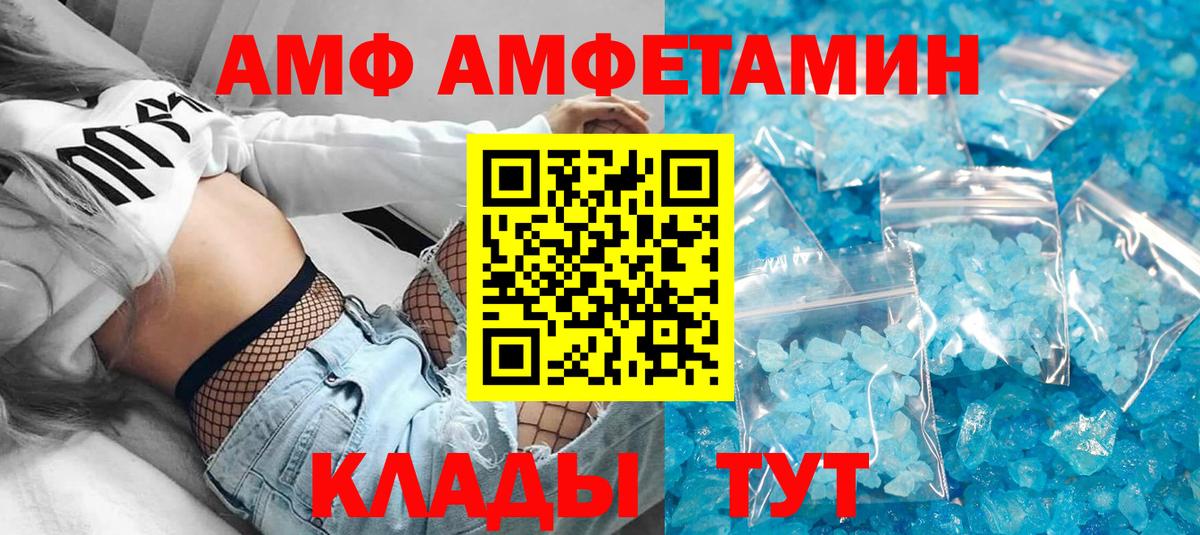 Малгобек  АМФЕТАМИН 98%  Вход с VPN 
