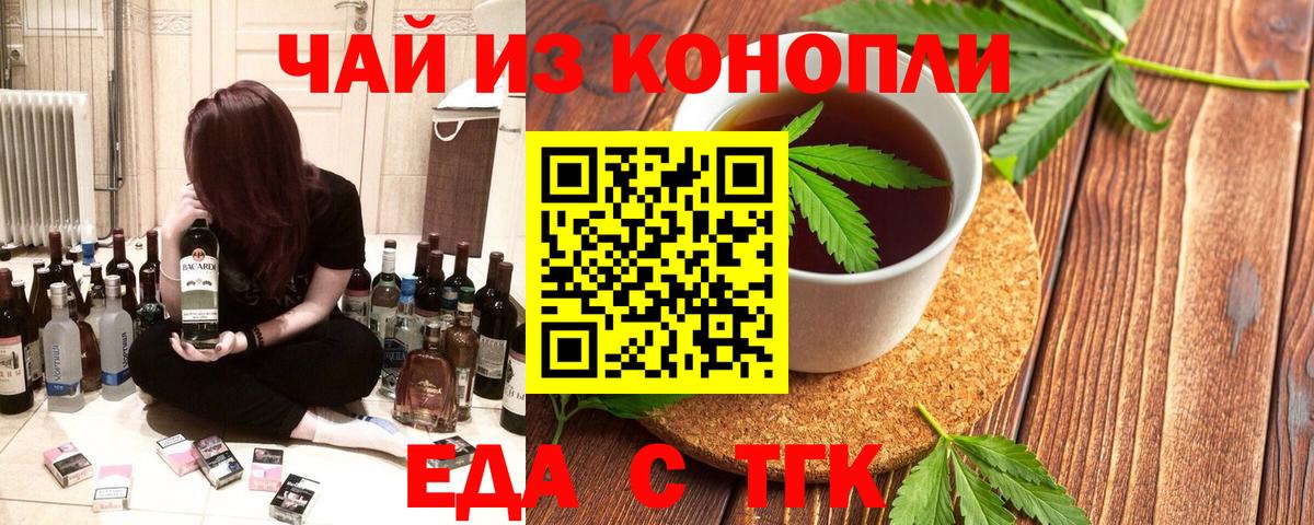 Cannafood марихуана Малгобек