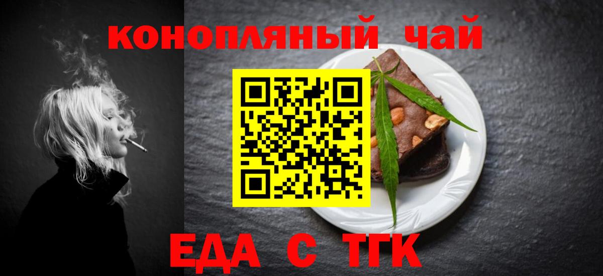 Печенье с ТГК конопля  Вход с VPN  Малгобек 