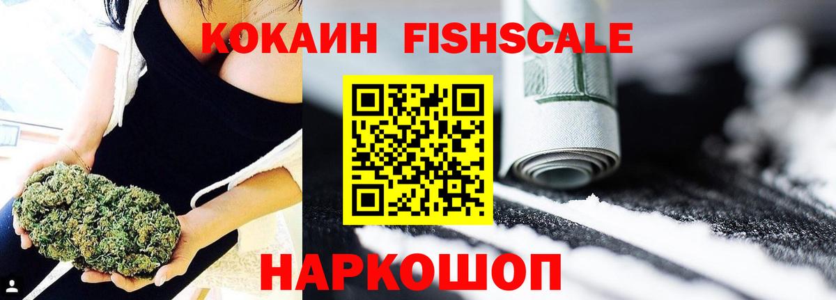 Малгобек  Кокаин 97%  Вход с VPN  COCAIN Эквадор 