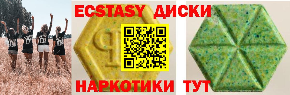 ЭКСТАЗИ ешки  Вход с VPN  Малгобек 
