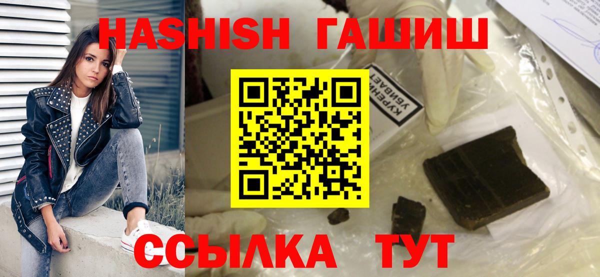 Малгобек  ГАШИШ индика сатива  Гашиш Изолятор  Гашиш  Вход с VPN 
