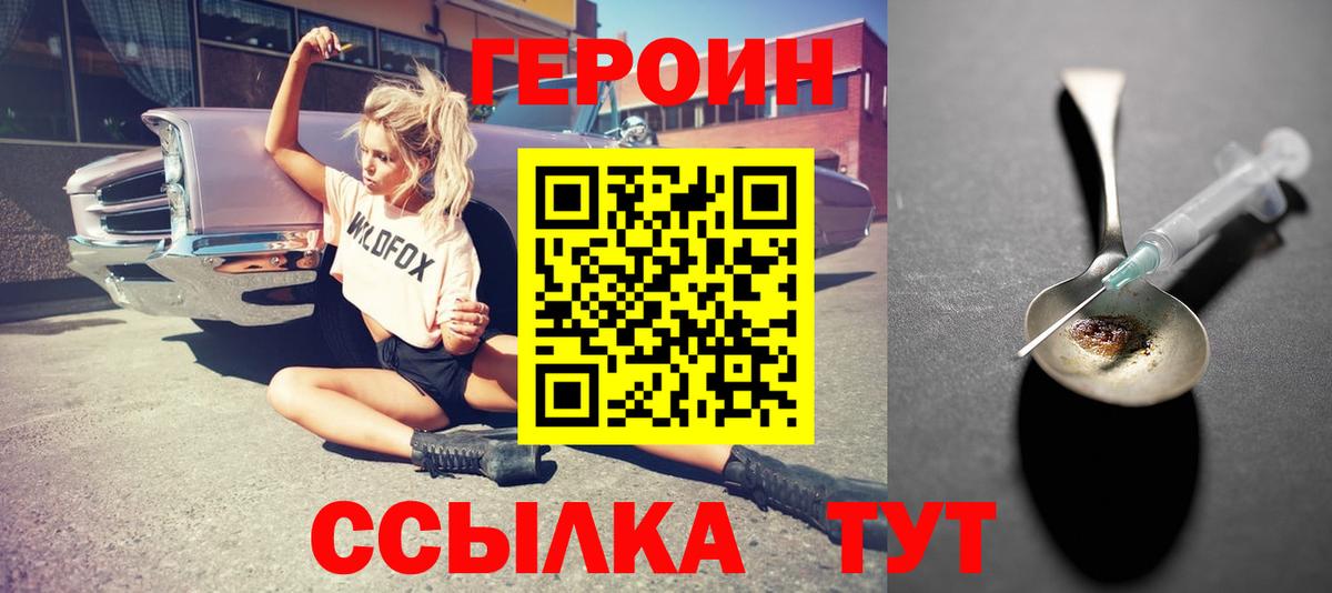 Героин VHQ Малгобек