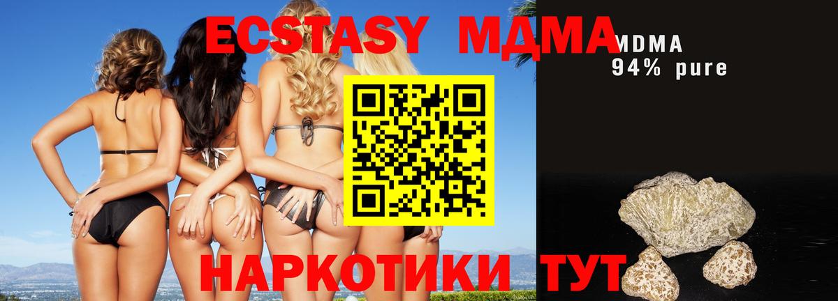 Малгобек  МДМА crystal  Вход с VPN  MDMA кристаллы 