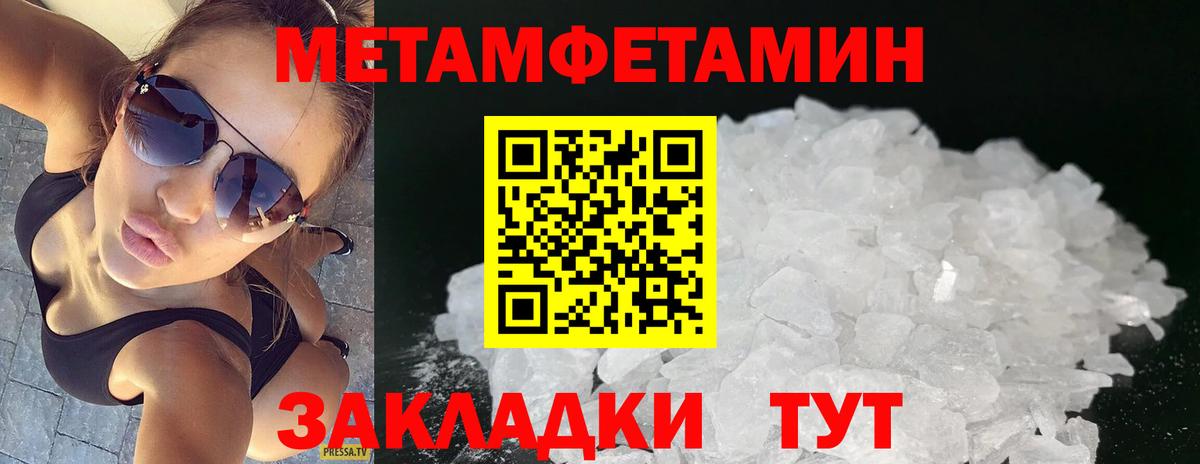 Метамфетамин винт  Вход с VPN  Малгобек 