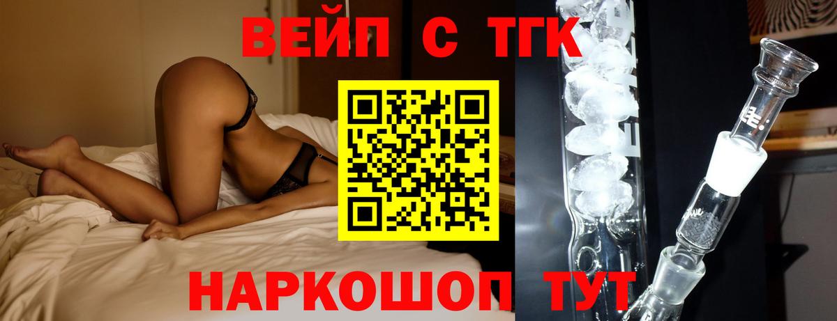 Малгобек  Дистиллят ТГК Wax  Вход с VPN 